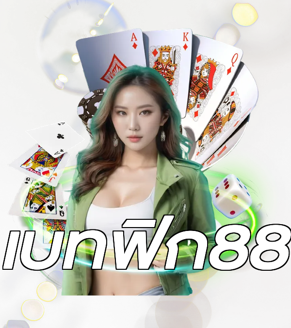 เบทฟิก88